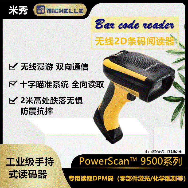 工业抗摔手持扫描枪仓库内部物流数据采集器得利捷无线红光扫码枪