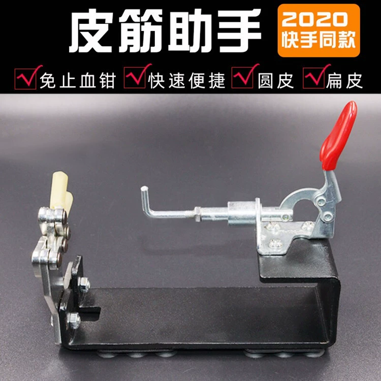 Быстрый зажим рогатки ребра Помощник ремешка ребра Универсальный новый Помощник с завязанными ремешками Настольный Помощник с круглыми ремешками