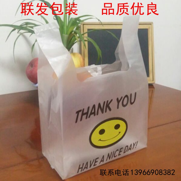 联发厚款新料透明笑脸背心袋超市购物外卖打包塑料袋定制定做批发|ms