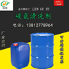 Supplying Metal Hydrocarbon Cleaning agent Saw Chain Cleaning agent Drum Electronics Metal Quick-drying