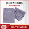 Thermal underwear, keep warm set, sweater for elderly, for middle age, wholesale