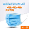 disposable Civil Protective masks Bluish white dustproof Meltblown filter Mask