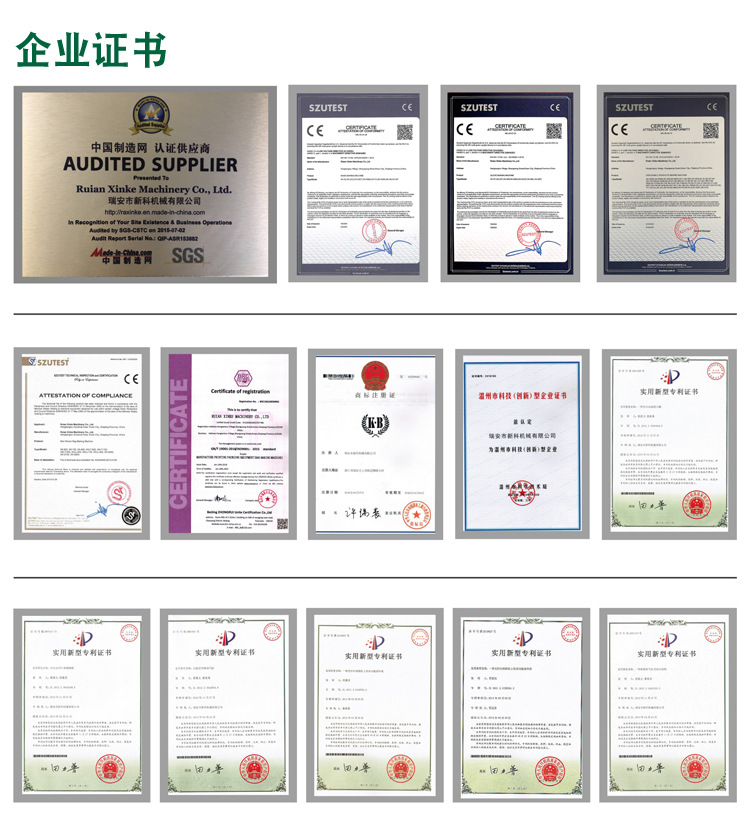 企业证书
