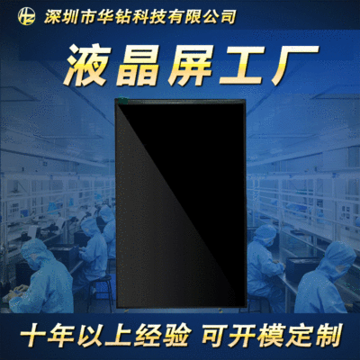 BOE京东方10.1寸高清IPS全视角LCD液晶屏800*1280 MIPI竖屏显示