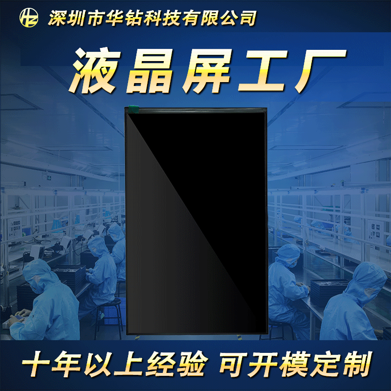 BOE京东方10.1寸高清IPS全视角LCD液晶屏800*1280 MIPI竖屏显示