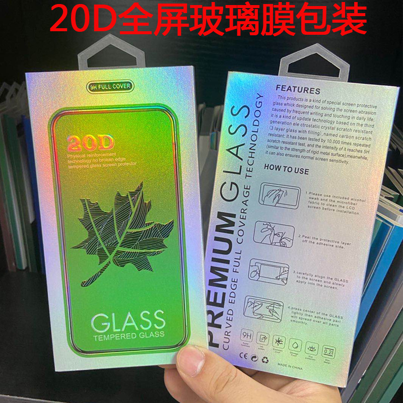 20d Full -Screen Glass Film