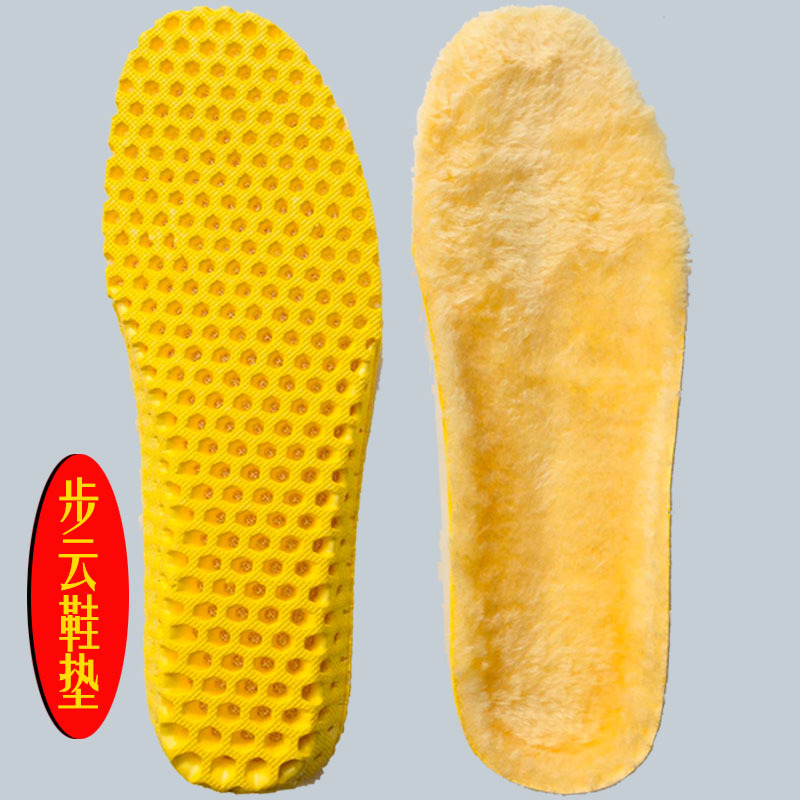 步云保暖鞋垫秋冬季吸汗皮鞋黄色透气柔软舒适护脚弹力运动鞋鞋垫|ms