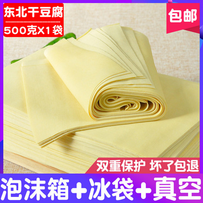 东北正宗手工纯卤水干豆腐黄豆千张农家干豆腐皮1斤包邮真空包装