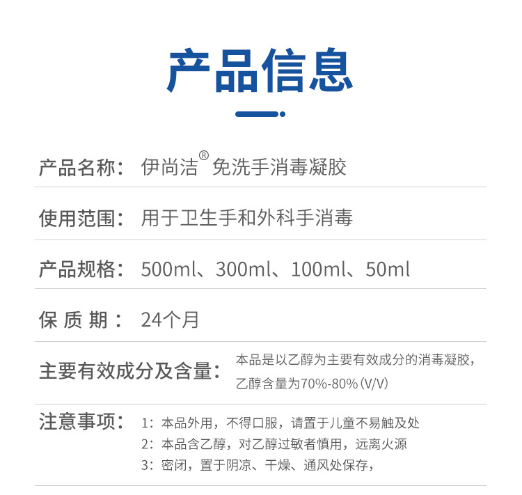 免洗手消毒凝胶（50ml）111_11