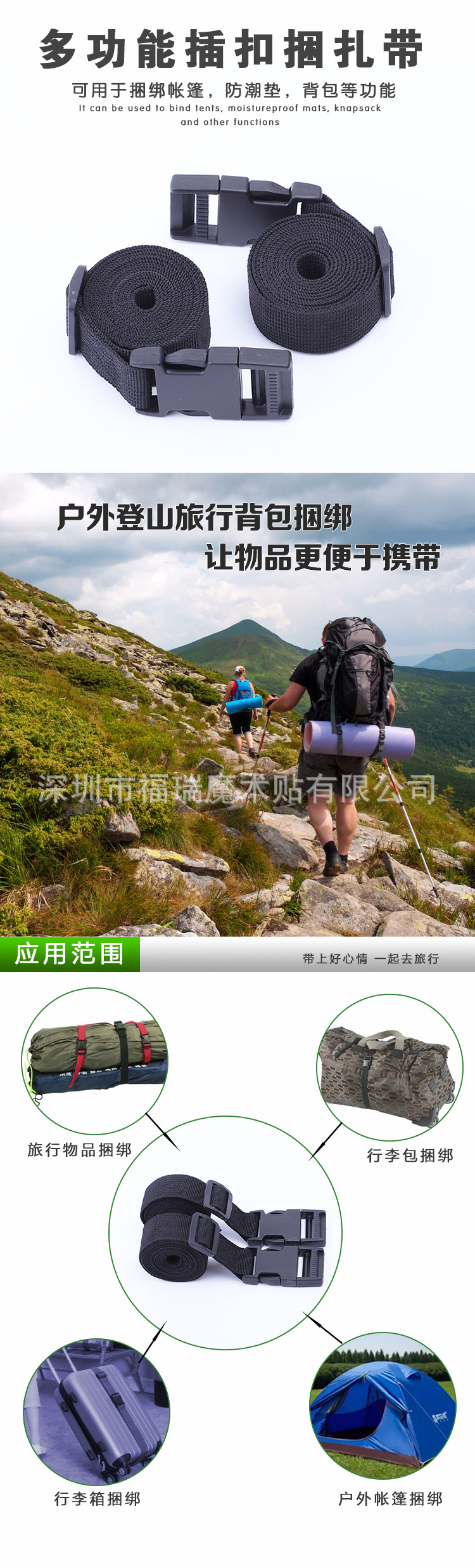 细坑插扣绑带详情页_01.jpg
