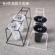 批发 铁艺包胶长方形4孔白色黑色兰花架 塑料兰花盆托架移动花架