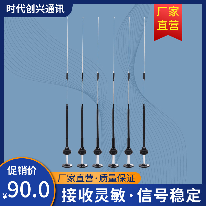 TA-CTQ4147-5.5  4G车台天线车载磁盘地理测绘天线外置车载gps天