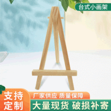 Diy畫板架 Diy畫板架批發 促銷價格 產地貨源 阿里巴巴 Diy畫板架 Diy畫板架批發 促銷價格 產地貨源 阿里巴巴
