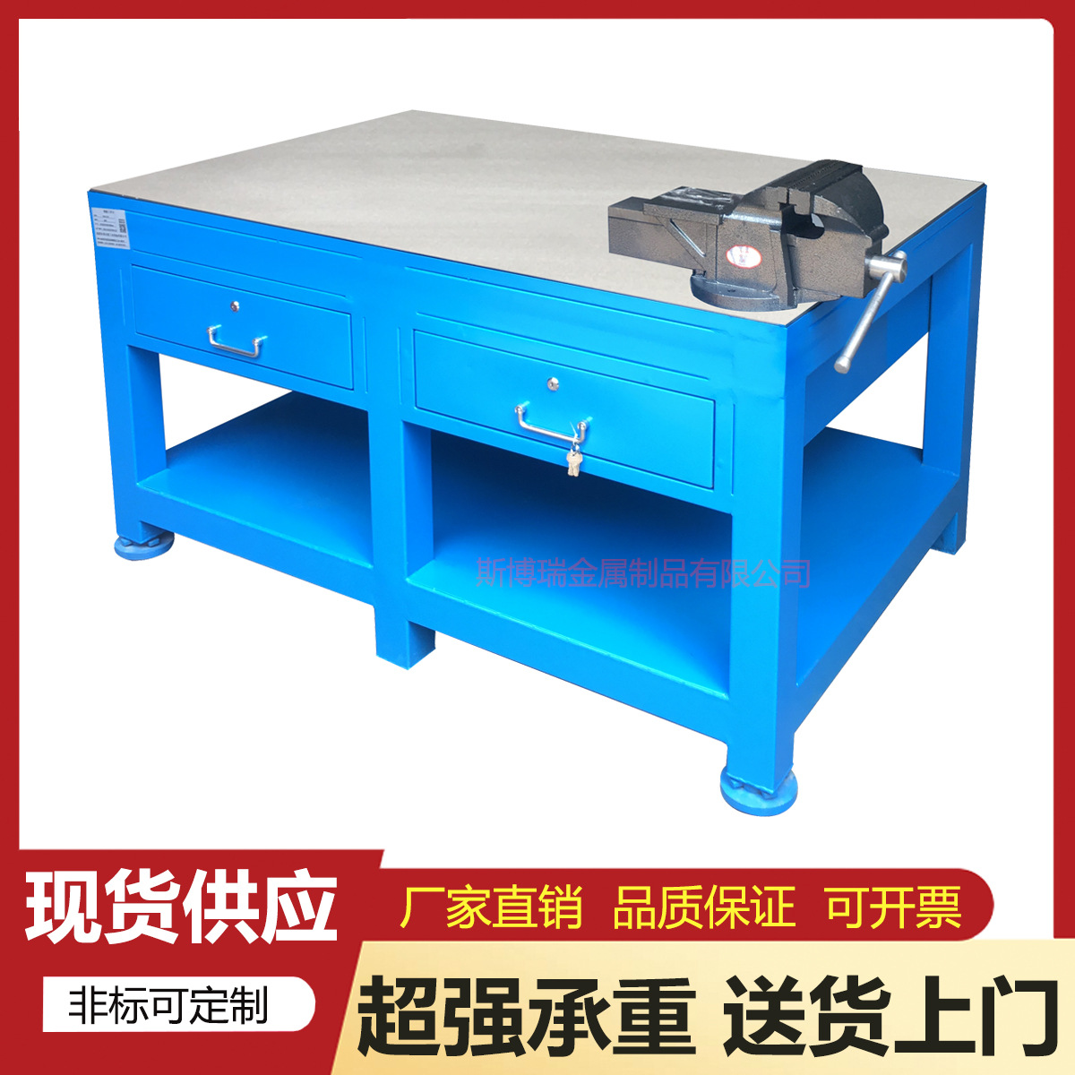 斯博瑞重型钢板模具工作台钳工装配维修操作台飞模审模钳工桌划线