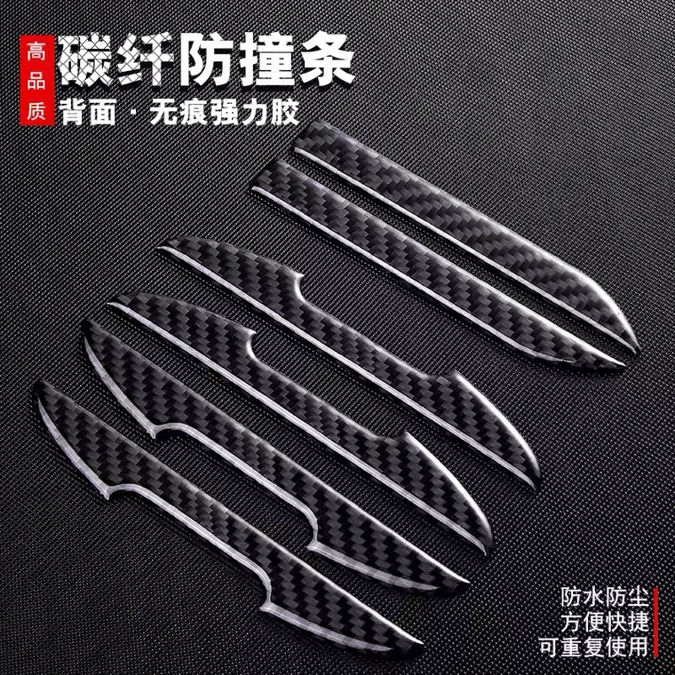 apply Benz bmw audi public automobile car door Bumper stickers carbon fibre body Door edge protect
