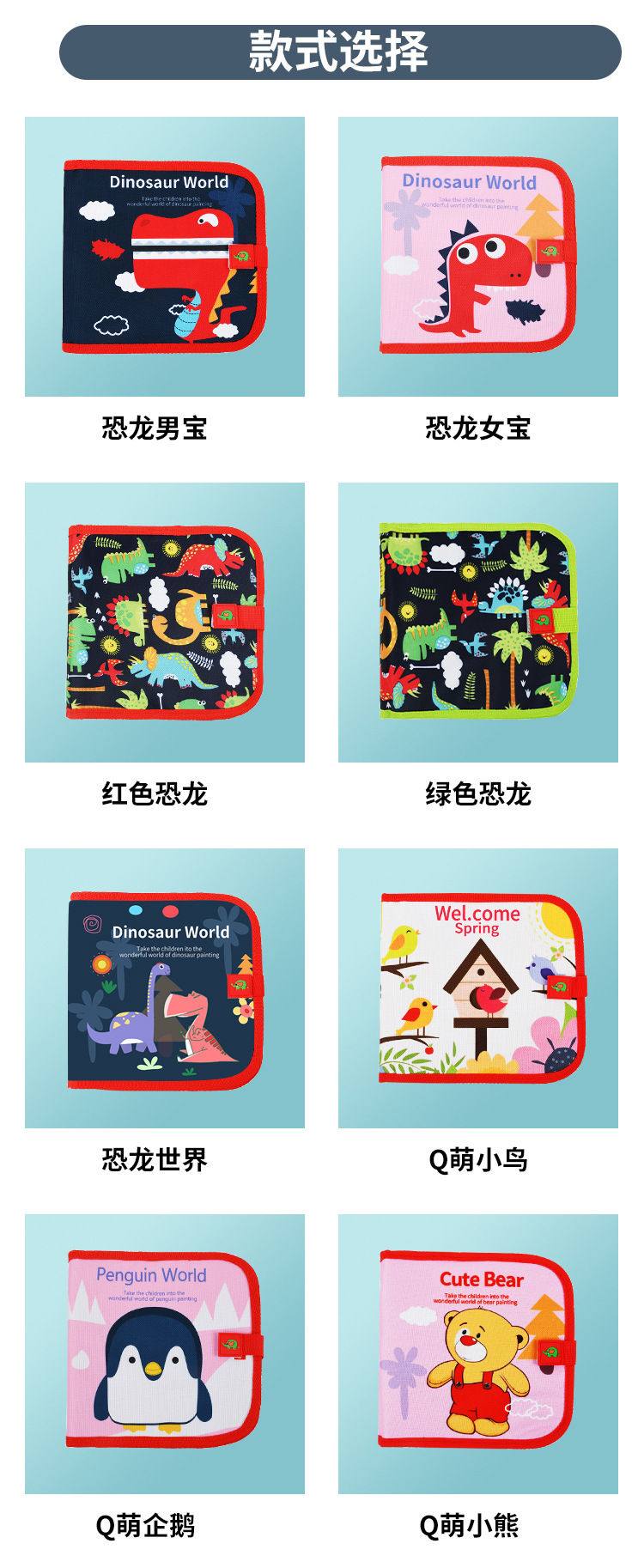 款式去掉了Q萌小熊小鸟