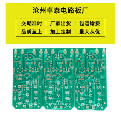 电源控制器线路板/PCB单面电路板加工生产/22F阻燃印制板厂家制造|ms