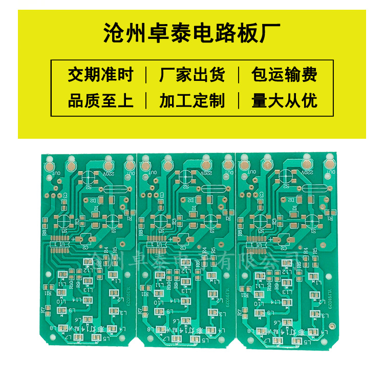 电源控制器线路板/PCB单面电路板加工生产/22F阻燃印制板厂家制造|ms