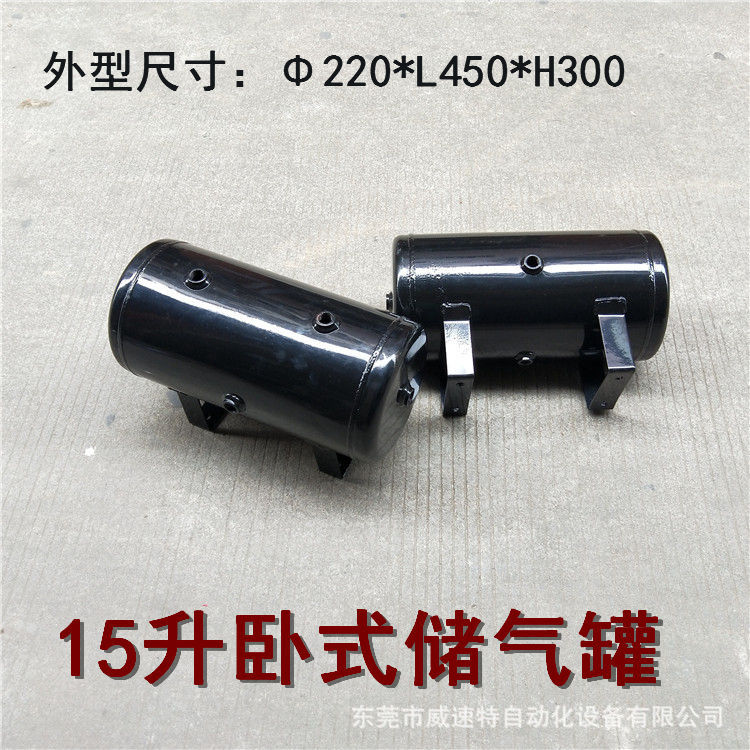 平湖小型储气罐  观澜卧式储气罐  15升储气罐  空气储气罐