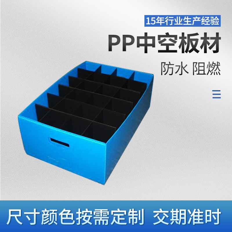 批发防静电中空板周转箱骨架箱各式PP塑料物料放置周转箱