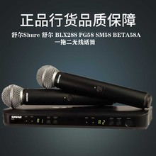 音响厂 BLX288 BETA58A SM58 舞台家用K歌演出会议手持无线话筒