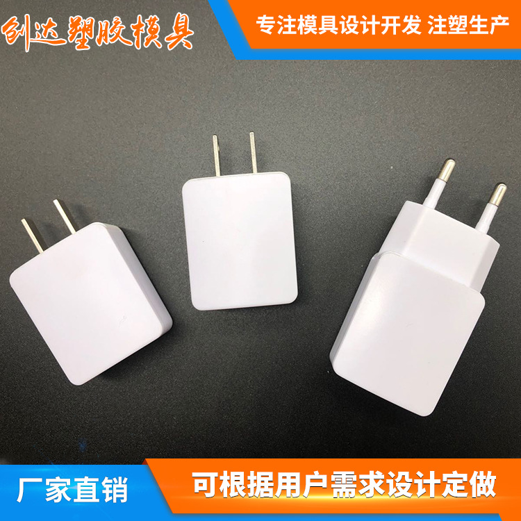 新款手机充电器外壳移动电源充电器外壳CD-HW适配器外壳厂家直销
