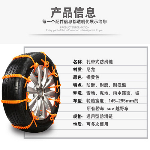 Car anti-skid chains, off-road vehicle tire anti-skid chains, snow and mud emergency escape plastic anti-skid ties