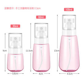 UPG 30ml 60ml 100ml 喷雾瓶 乳液瓶化妆品包装 婴儿驱蚊液瓶子