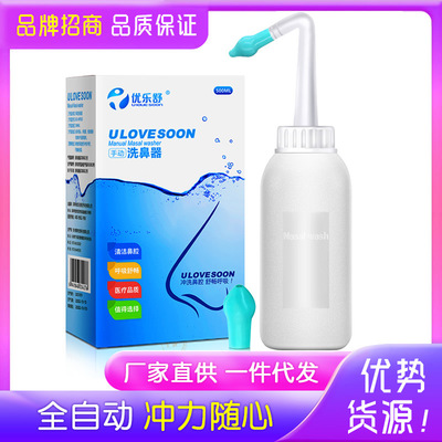 優樂舒洗鼻器 鼻腔沖洗器 生理鹽水洗鼻壺鼻炎洗鼻鹽500ml