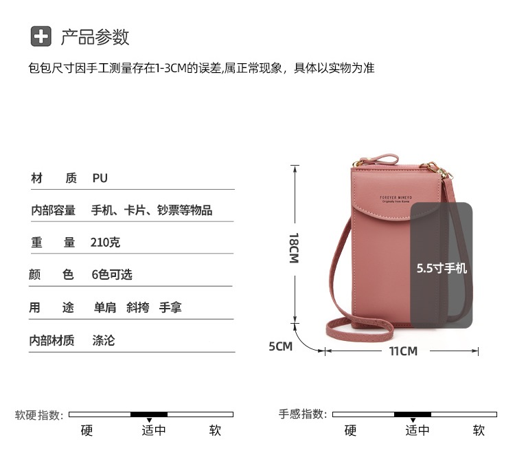 外贸新款手机包单肩斜挎女式多功能零钱包竖款拉链硬币包卡包Y910详情35