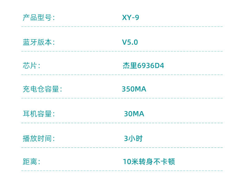 详情页一版（白绿）_17.jpg