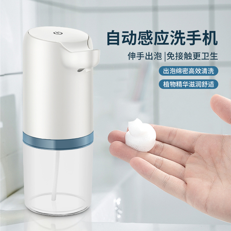黑桃A 自动感应泡沫洗手机红外感应皂液器家用自动感应洗手液机