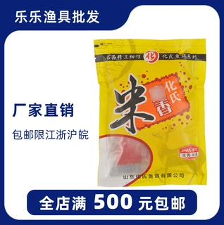 化氏鱼饵 化氏 麝香米 鱼饵饵料钓饵米打窝料100g/100包