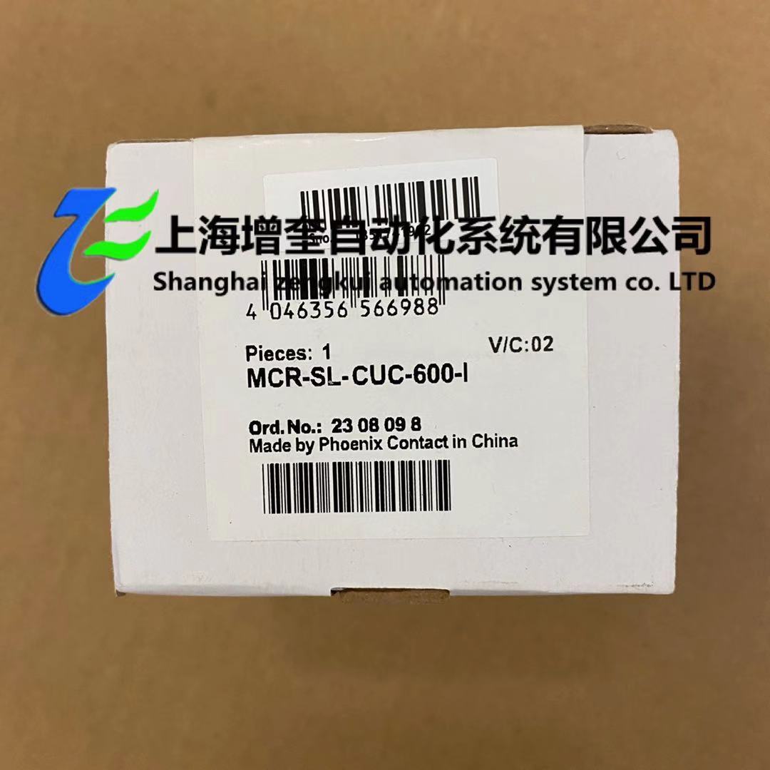 菲尼克斯隔离器 MCR-SL-CUC-600-I 2308098