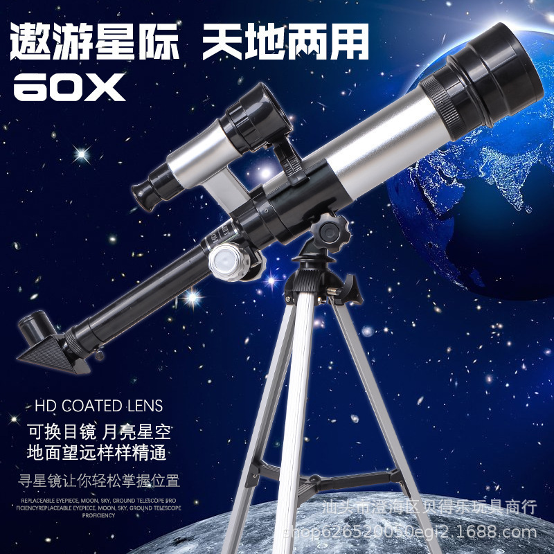 天文望远镜 专业观星儿童学生高倍高清单筒天地两用儿童科学实验