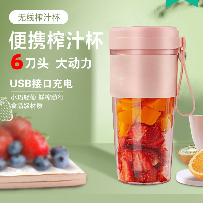 家用便携式榨汁杯榨汁机充电≤36V机学生全自动电动≤36V杯礼品店|ms
