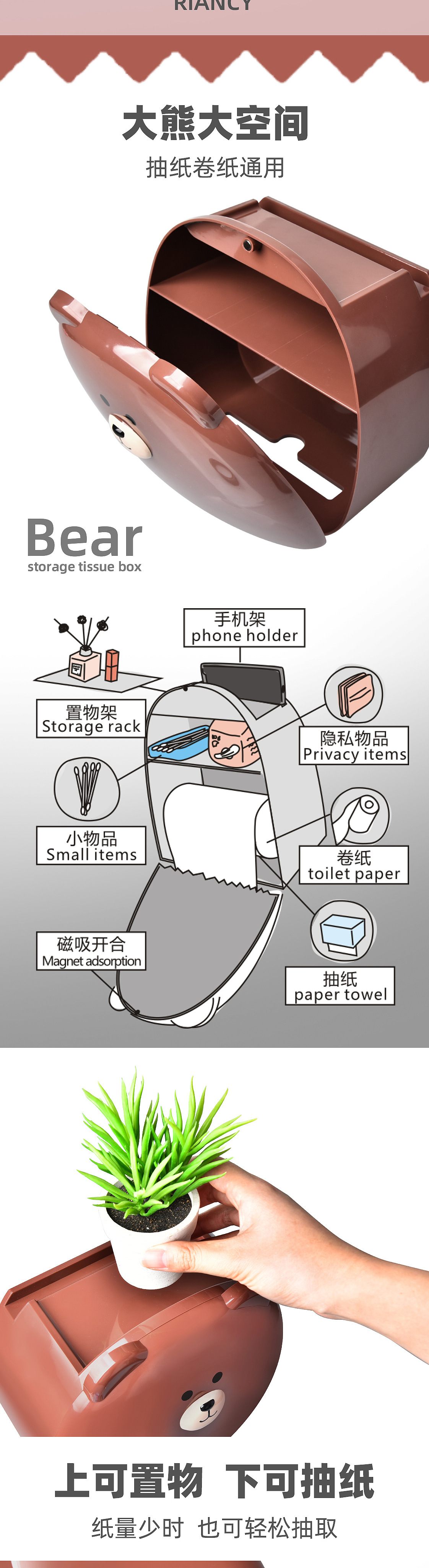 RB569大熊收纳纸巾盒详情页_02