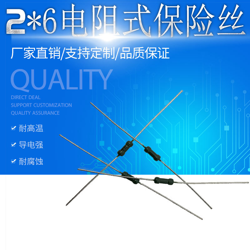2.5*6电阻式保险丝 2A绿色环氧树脂电阻式  快熔数码微型保险丝