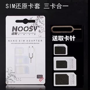 sim card holder for Apple 8p card holder restore card slot Android mobile phone card holder small card to big card send card taking pin