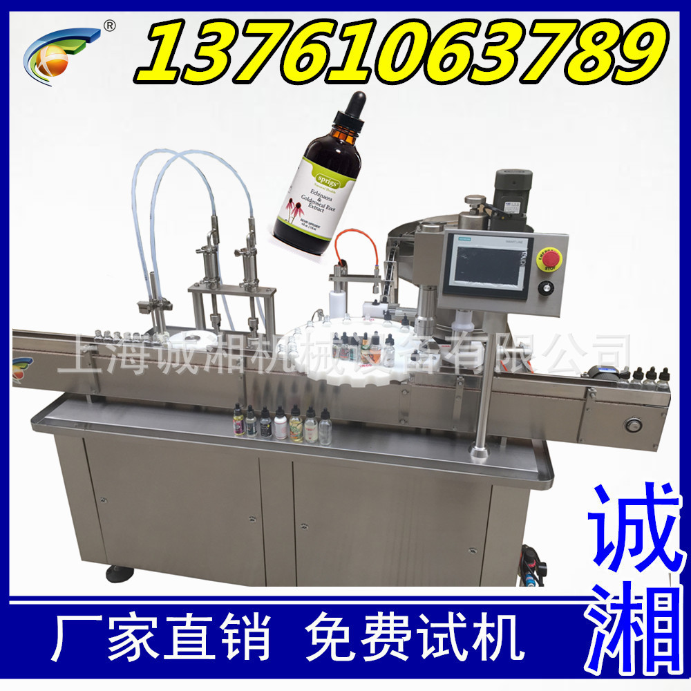 #原液小样滴管瓶灌装机 精华液双头灌装机 全自动 上海厂家
