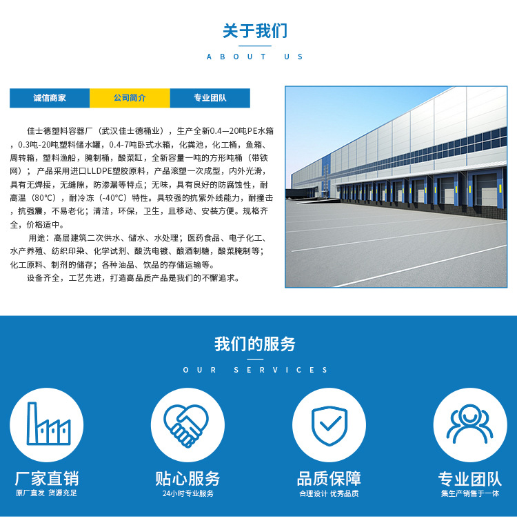 武汉市佳士德塑料容器有限公司-店铺_01