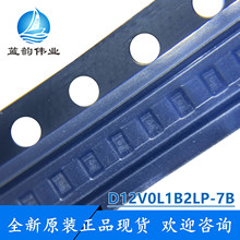 ȫ��ԭ�b D12V0L1B2LP-7B DFN1006 �NƬESD���o늱��o���O��