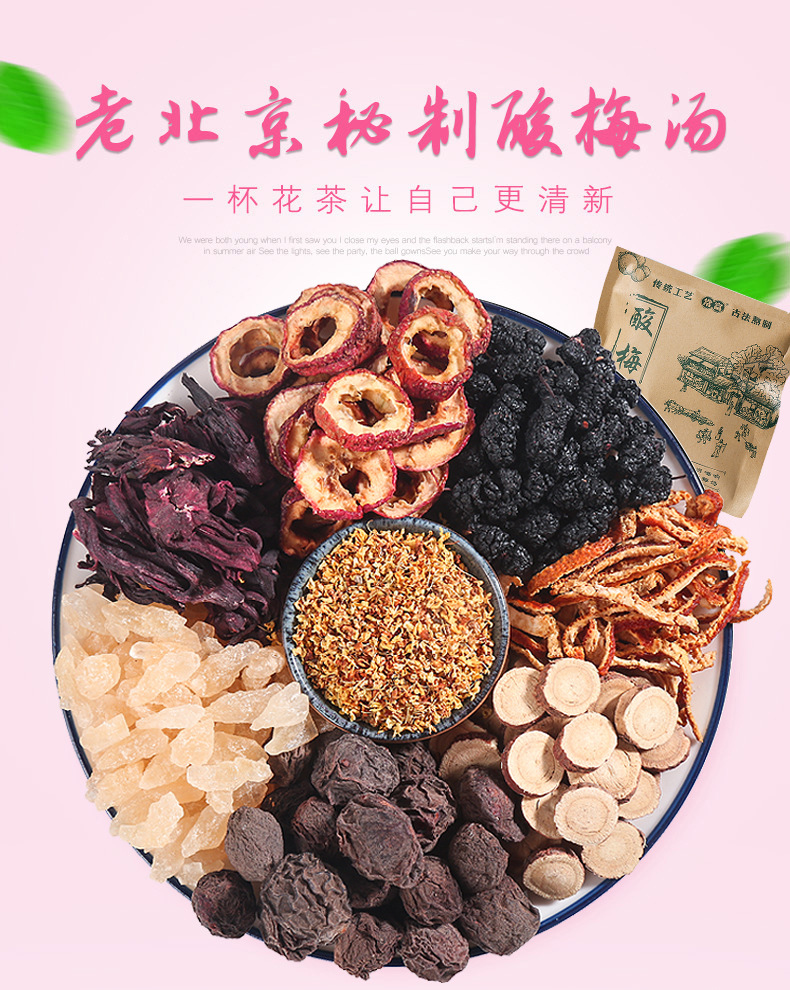 Sour Plum Drink Herbal Pack Suan Mei Tang No-Cook Brew Blend 100g Sugar-Free Summer Beverage overview