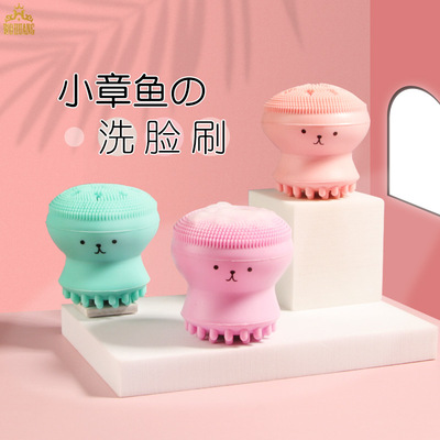 厂家热销硅胶洗脸刷 小章鱼洁面刷 环保硅胶去角质脸部按摩清洁刷