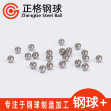 直径5mm实心碳钢球金属球 适用玩具工艺品的5毫米碳钢珠