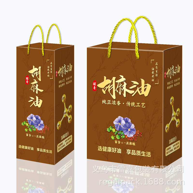 胡麻油礼盒亚麻籽油包装盒彩盒纸箱礼品盒手提袋现货批发包装设计