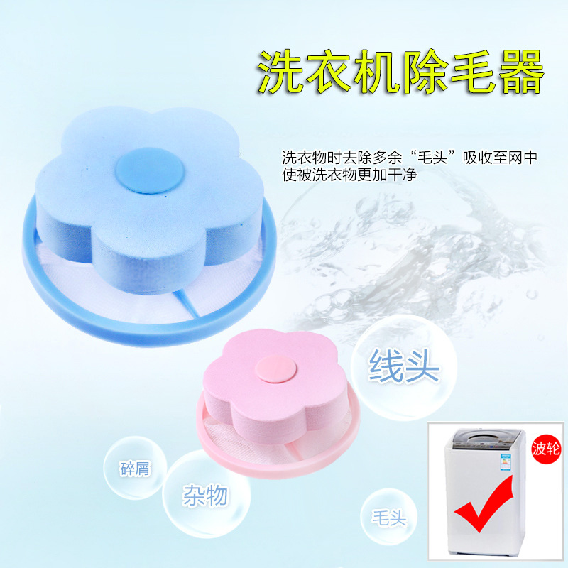 洗衣机专用漂浮型毛发清洁过滤网袋除毛器护洗网兜通用创意滤毛器