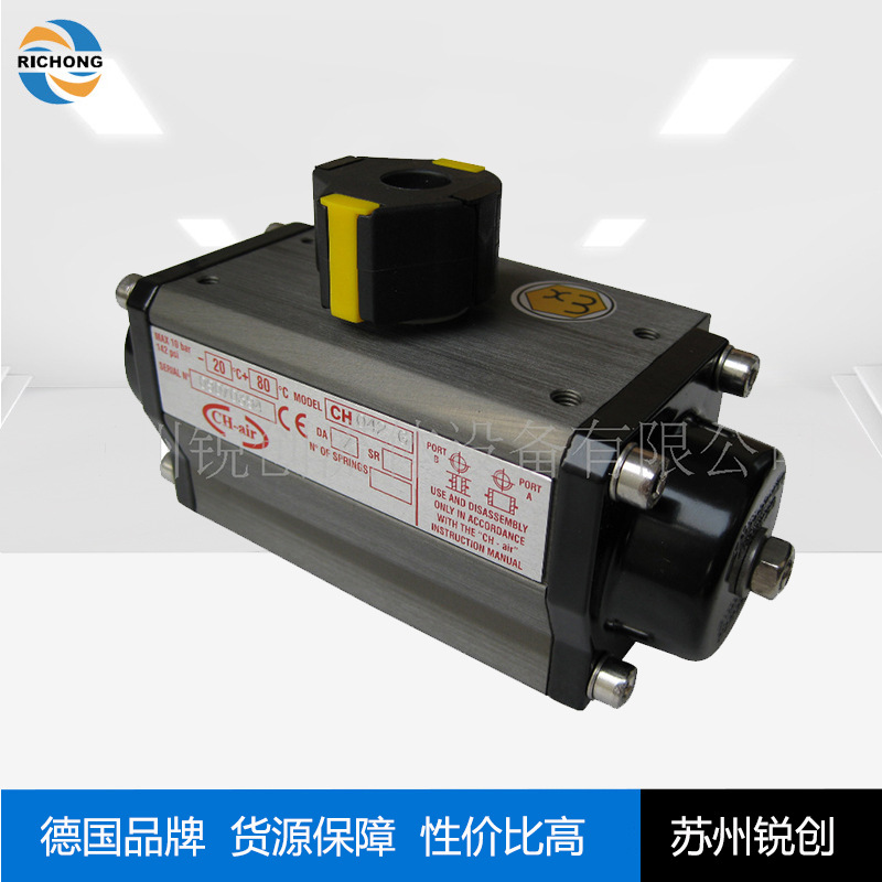 苏州锐创供德国CH-air气动执行器，CH-AIR气动执行机构，货源保障