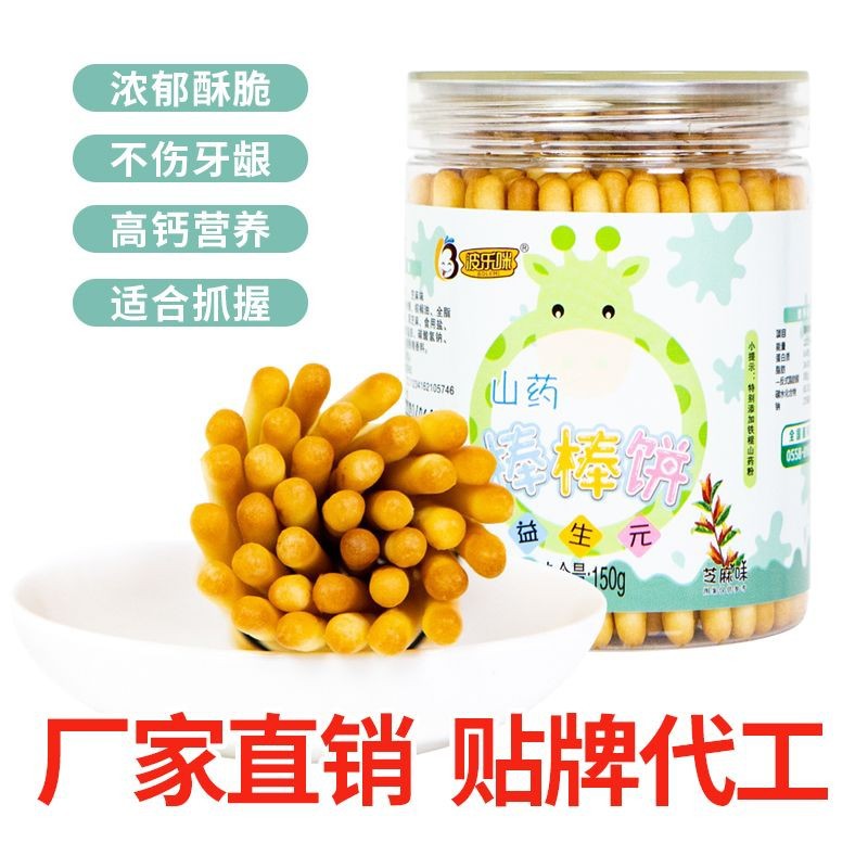 source Manufactor Prebiotics Yam Bang Bang cake 150 Canned finger biscuit OEM Processing OEM