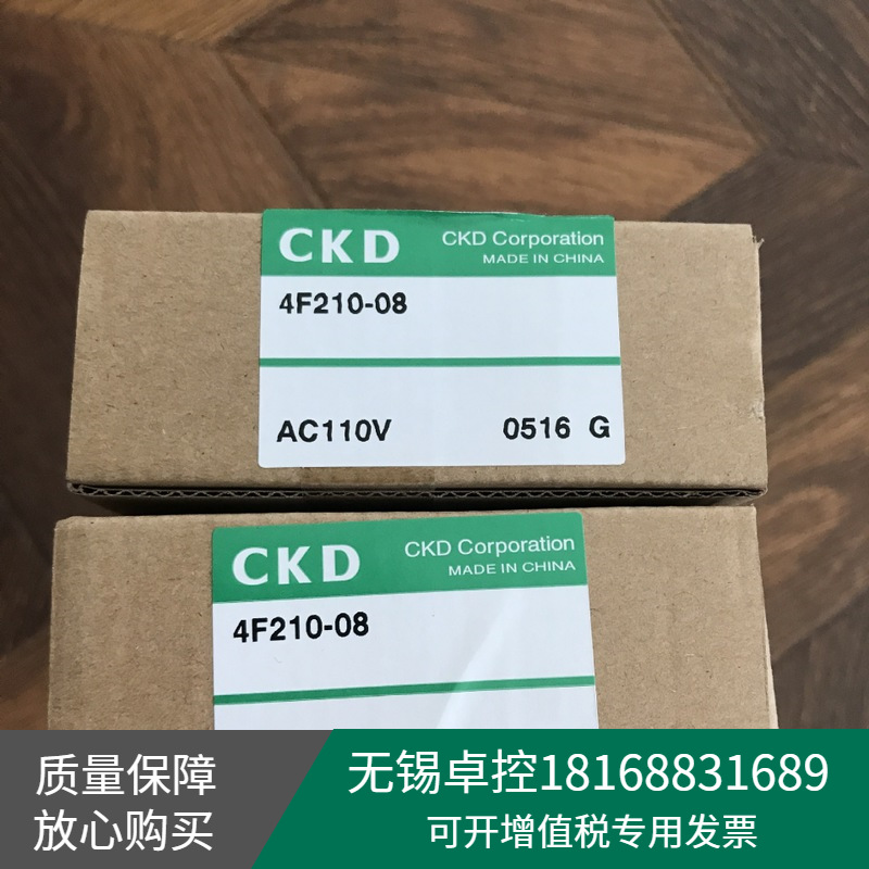 全新日本喜开理CKD电磁阀4F210-08-AC110V